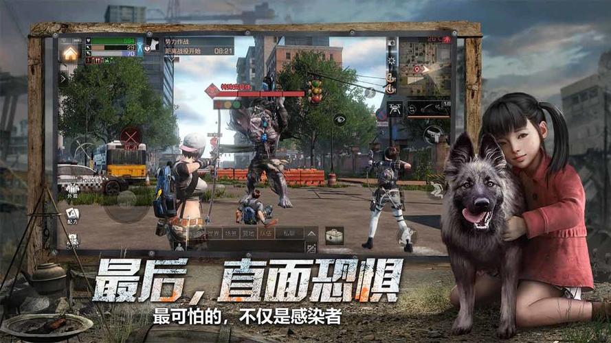 明日之后第三季破解版截图