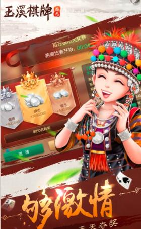 西元玉溪棋牌捞腌菜vio截图
