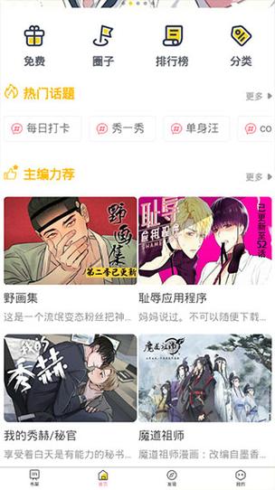 啵乐腐味满满app最新版本更新内容介绍截图