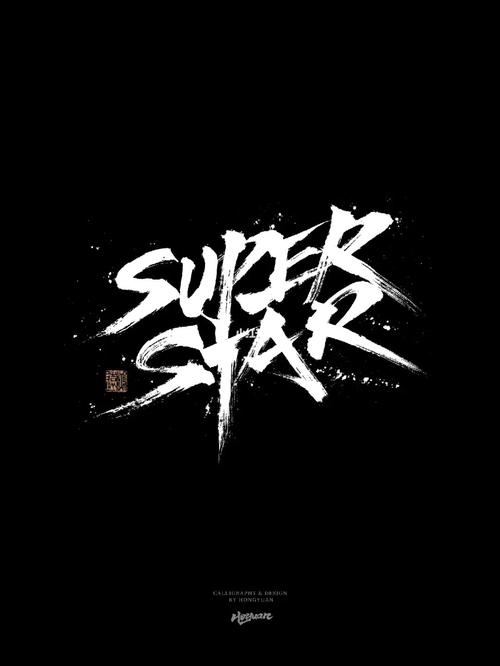 superstar加载不出来截图