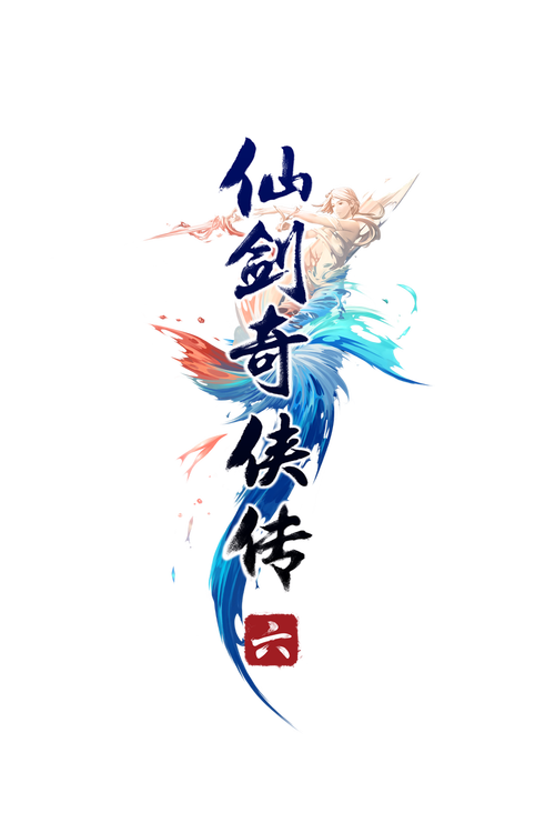 仙剑奇侠传1手机单机版移植版截图