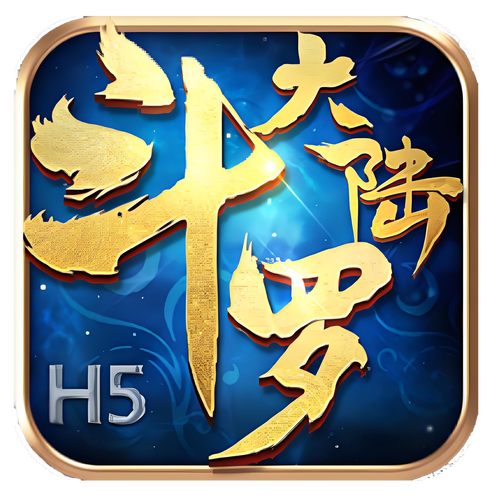 斗罗大陆h5正版截图