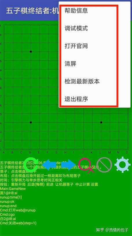五子棋终结者安卓版图标
