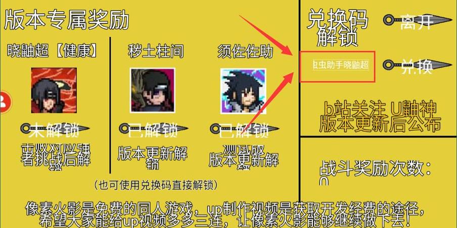 像素火影app官方最新版本更新内容截图