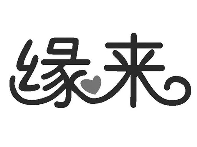 缘来交友app截图