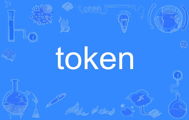 token截图