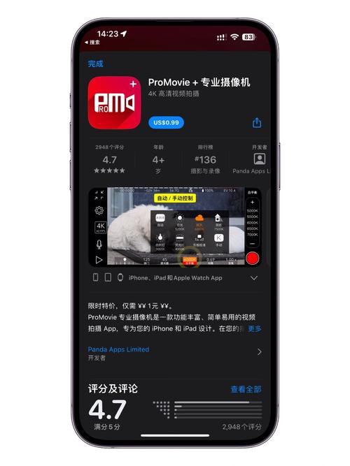 promovie苹果破解正版截图
