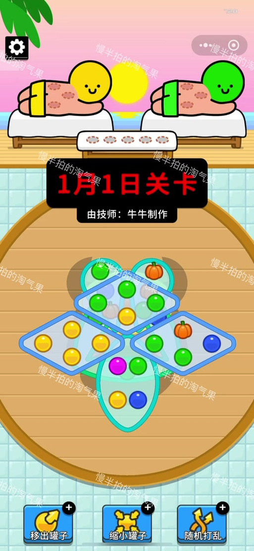 手机版绝罐子游戏截图