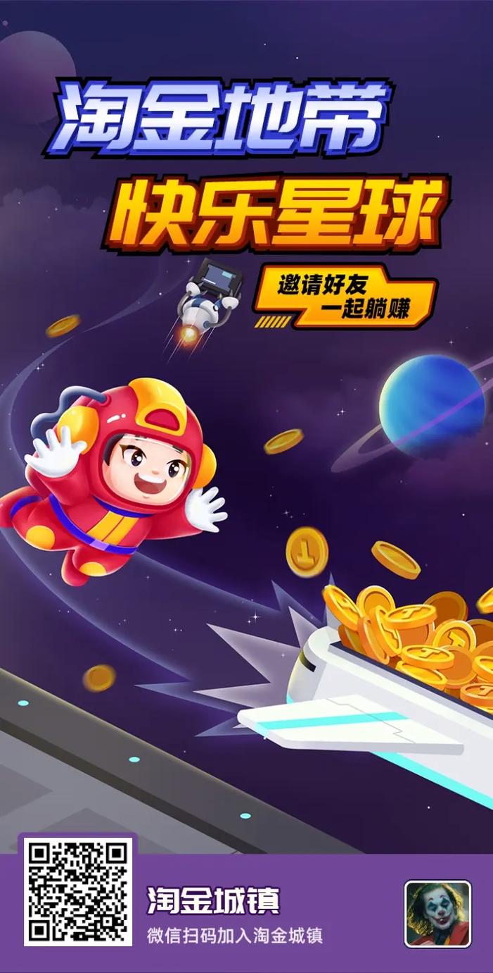 淘金小镇赚钱app截图