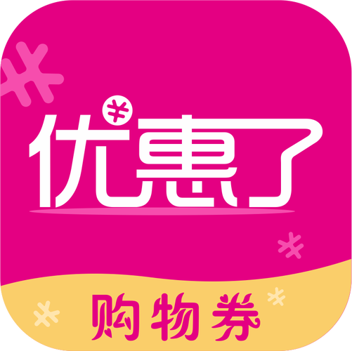 购优惠app官方截图