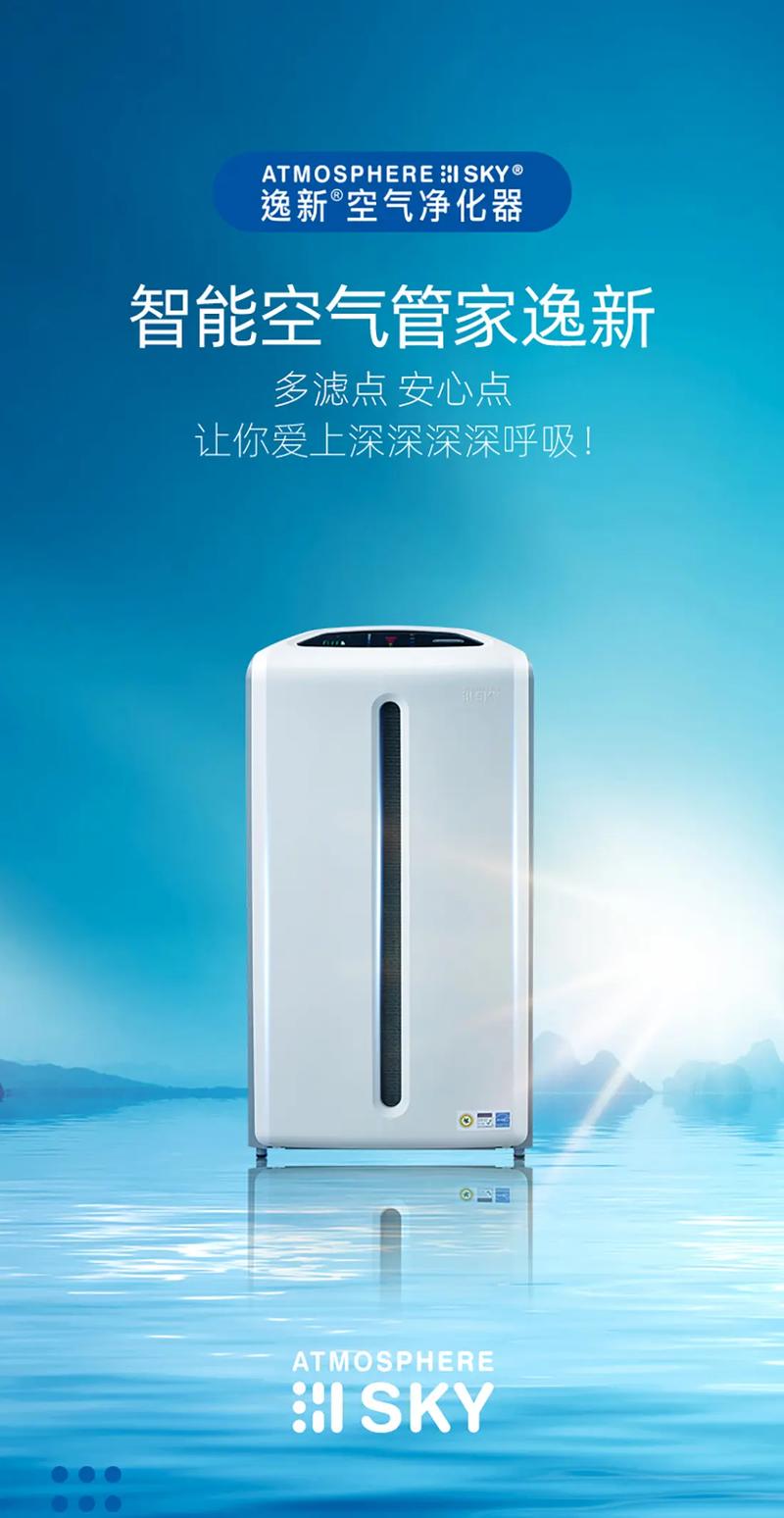 空气清新净化机器截图