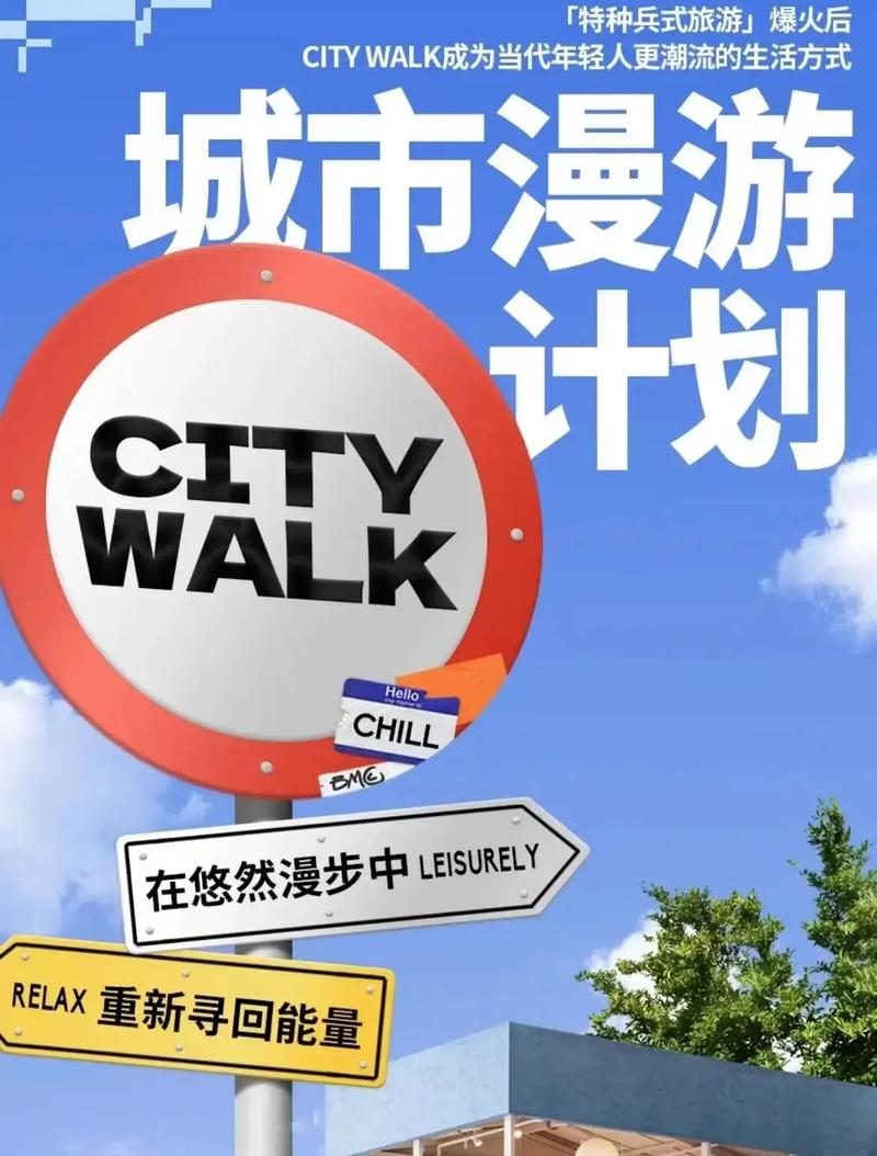 walktour安卓版截图