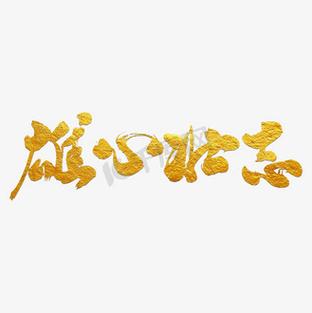 壮志雄心官方正版截图