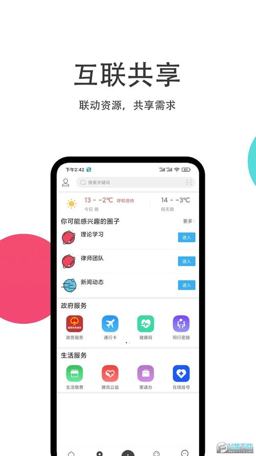 户籍猎手永久免费截图