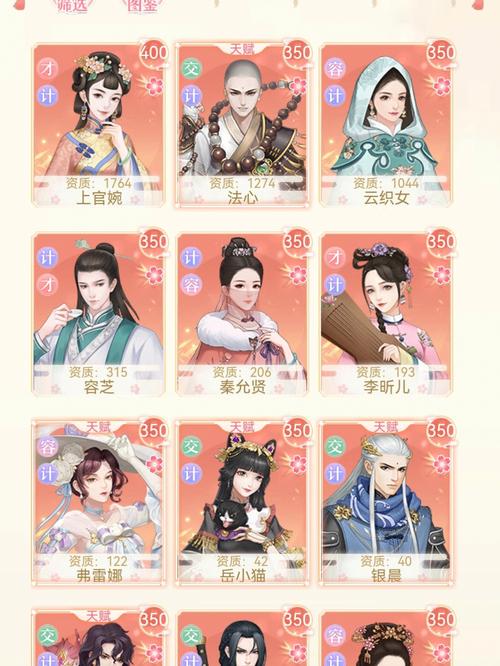 后宫宛如记截图