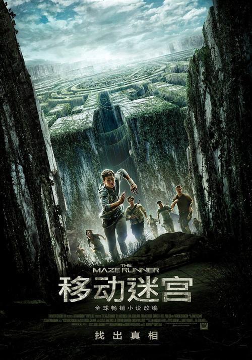 移动迷宫1免费截图