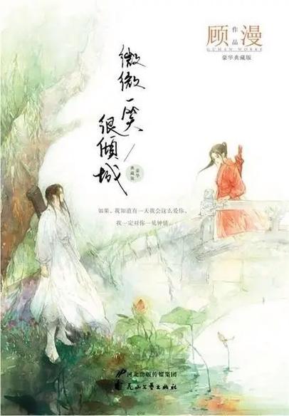 微微一笑1080p网盘百度图标