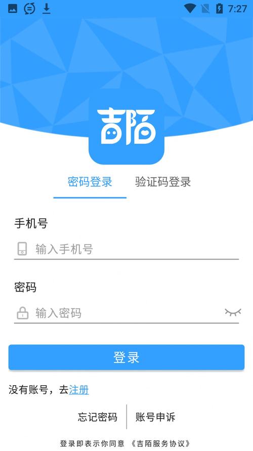 吉聊app官方网站登录入口截图