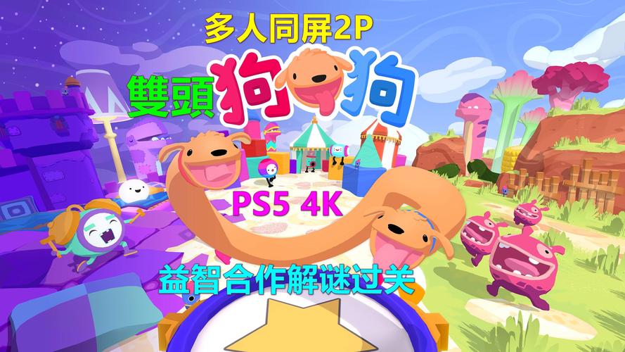 狗狗游戏破解版截图