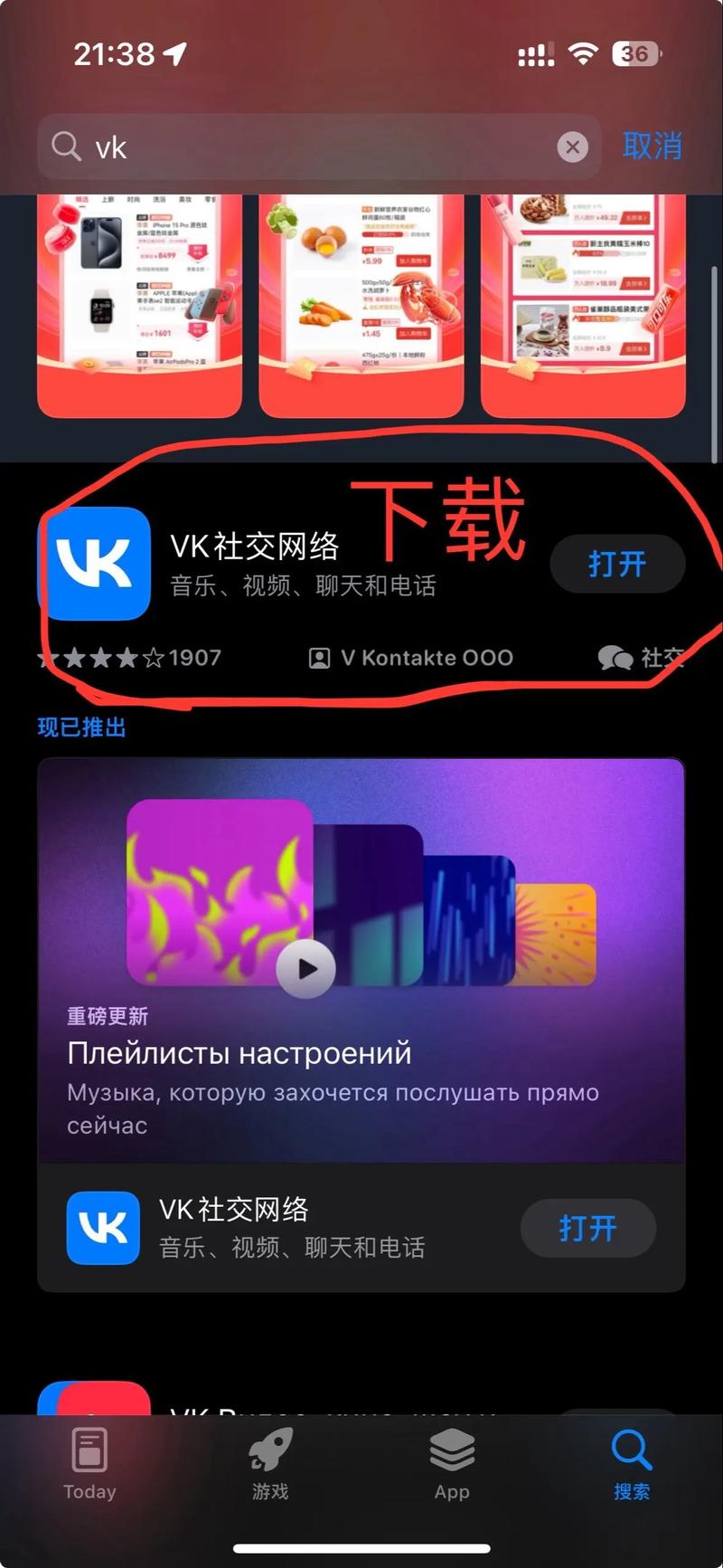 vlive安卓版安装包截图