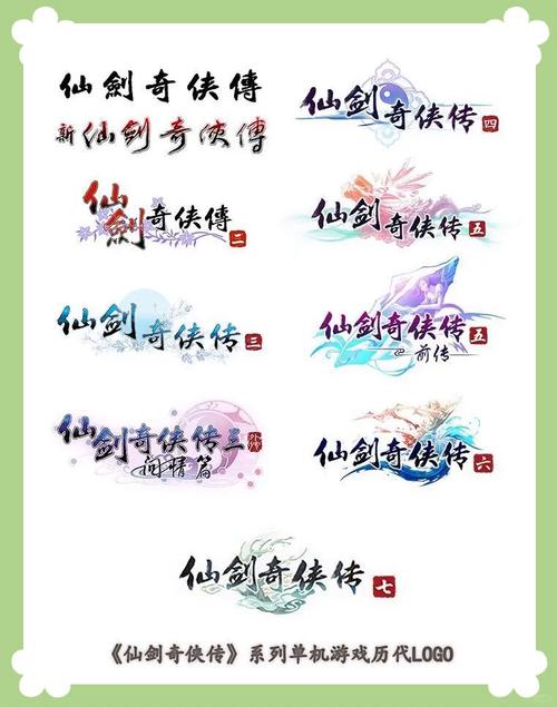 仙剑奇侠传1手游单机缩略图