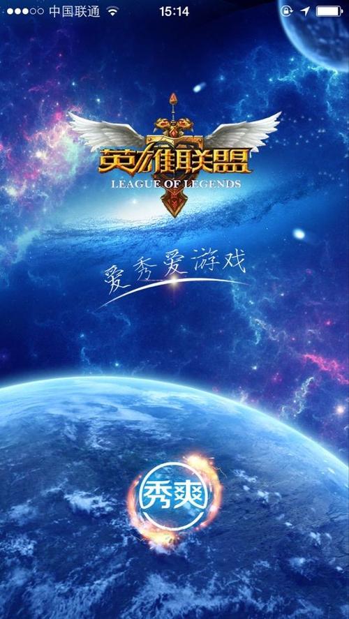 英雄联盟模拟器手机版截图