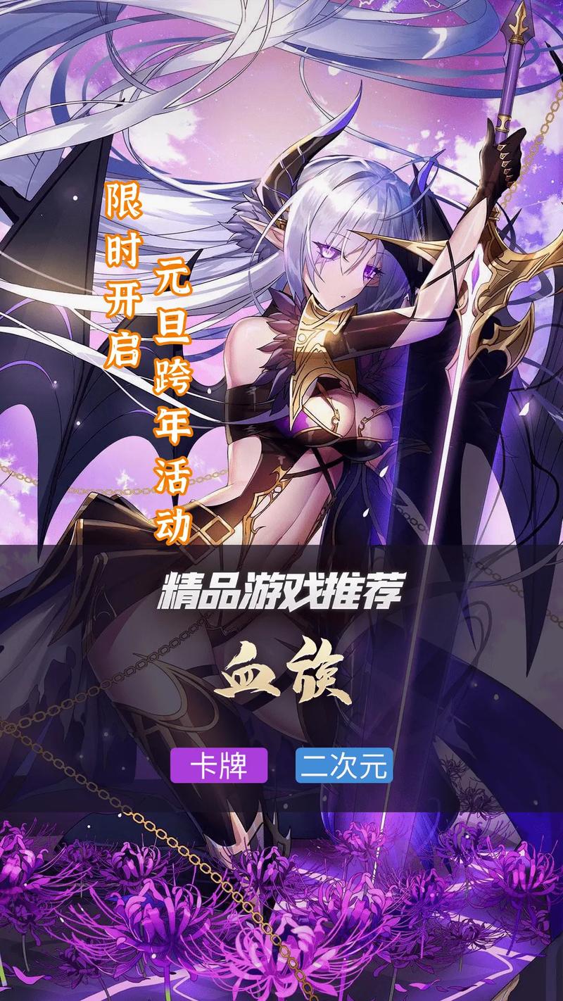 血族手游截图