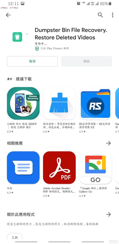 dumpster最新版本更新内容详解截图