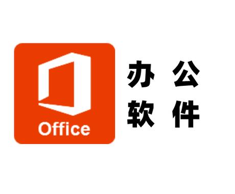 办公软件word免费图标