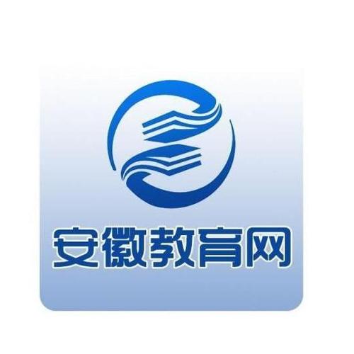 安徽教育平台登录账号截图