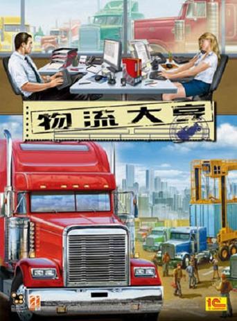 运输大亨中文版app最新版本更新内容介绍截图