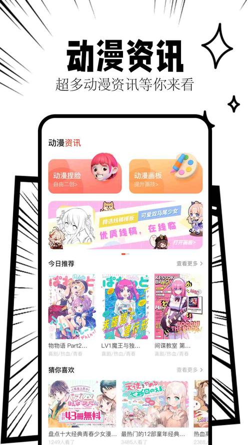 bomtoon安卓汉化版截图