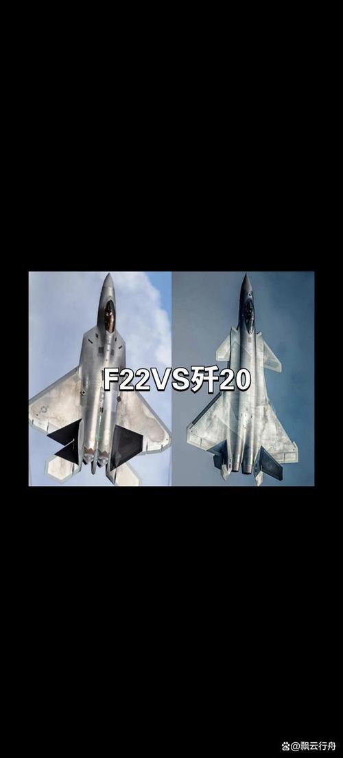 f22vs歼20模拟战截图