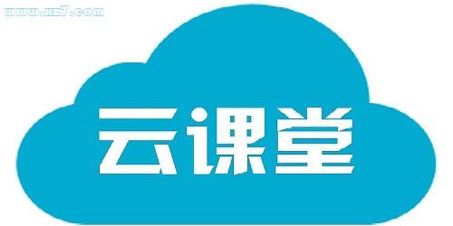 宁夏云课堂app游戏截图