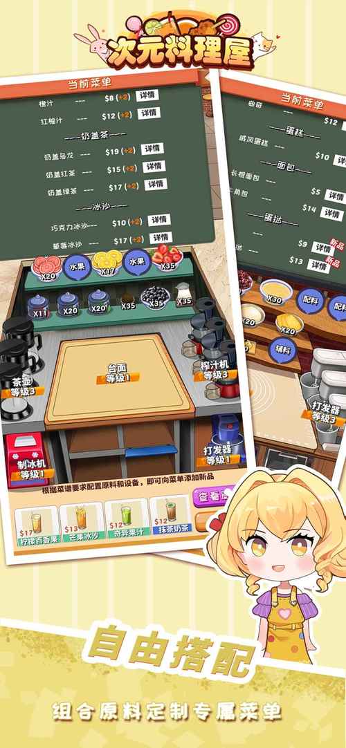 次元料理屋破解版无限钻石截图