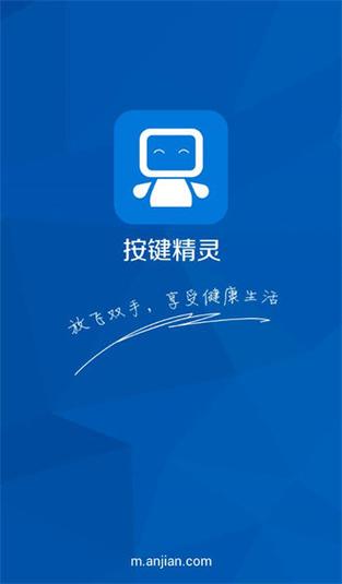 按键精灵安卓版免root破解版截图