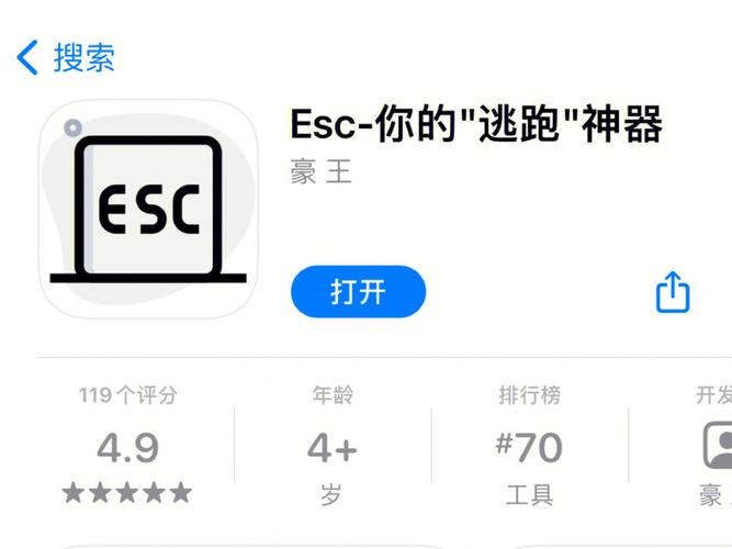 esc你的逃跑神器正式版更新内容分享截图