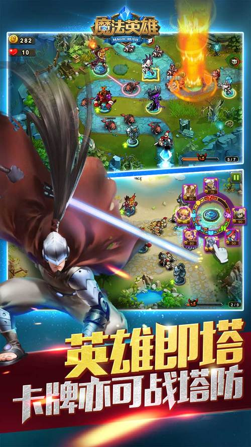 英雄魔法世界破解版截图