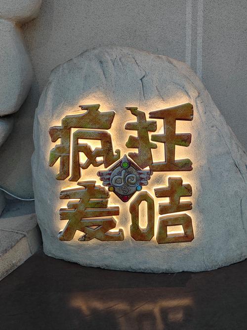 疯狂的麦咭2破解版截图