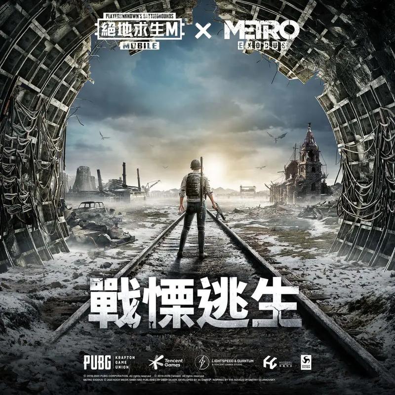 pubg地铁逃生中东服截图