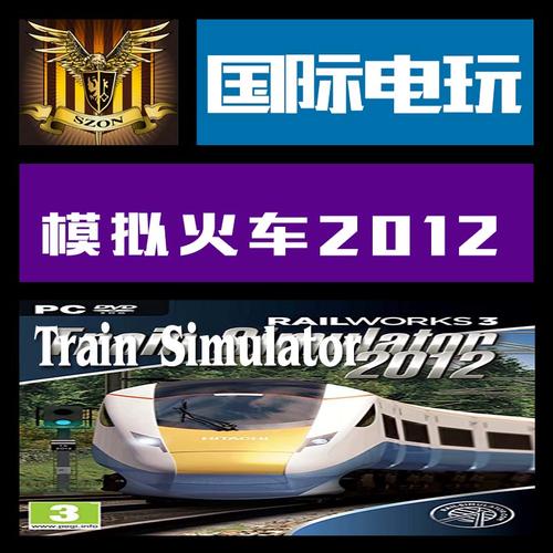 Trainz Simulator 12截图