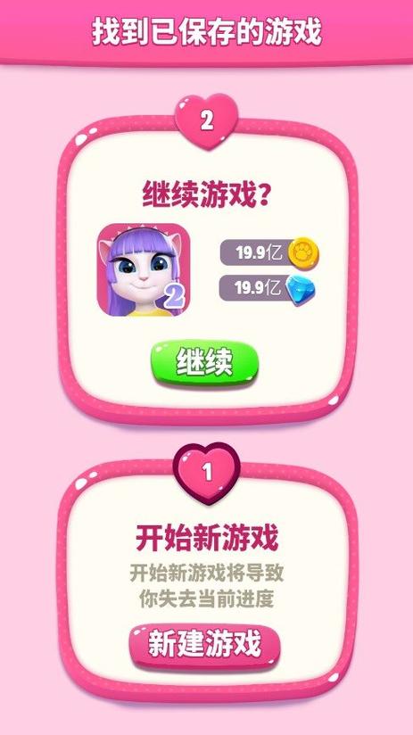 我的安吉拉999999破解版截图