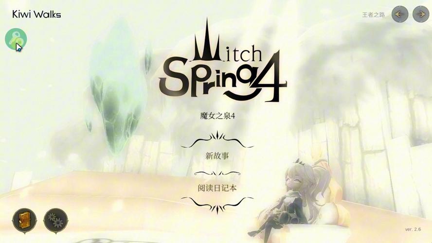 魔女之泉4内置作弊菜单最新版本更新内容截图