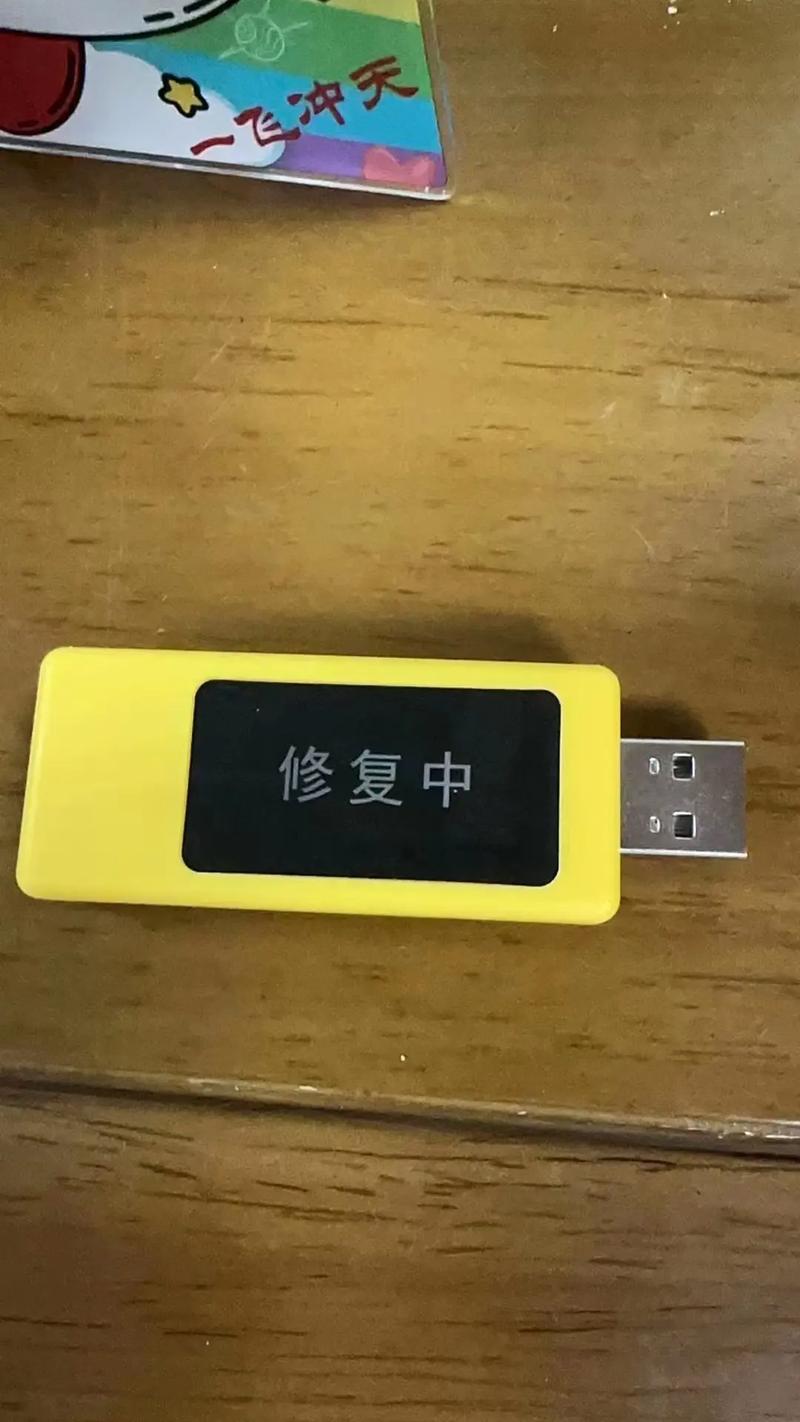 手机修复器截图