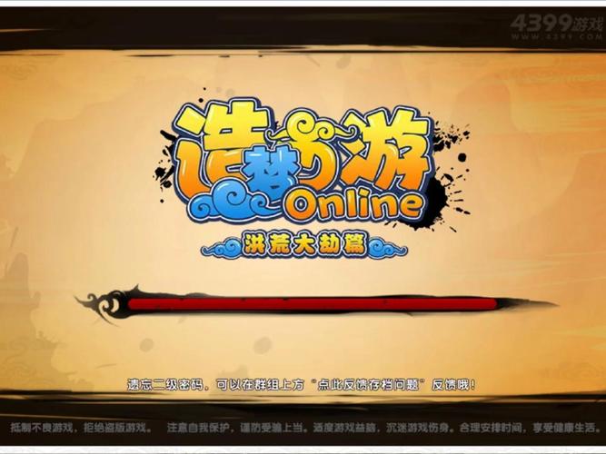 造梦西游0l修改器最新黑色老版截图