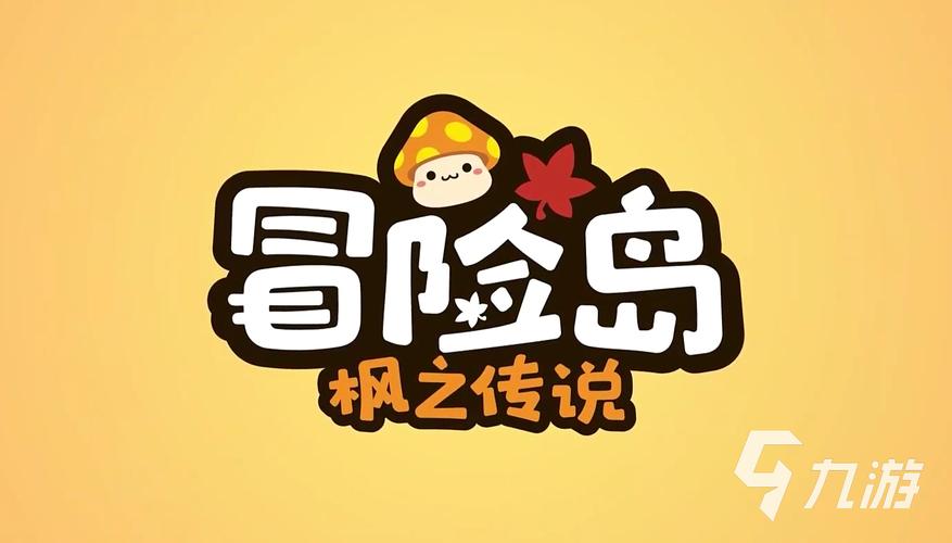 冒险岛枫之传说pc端截图