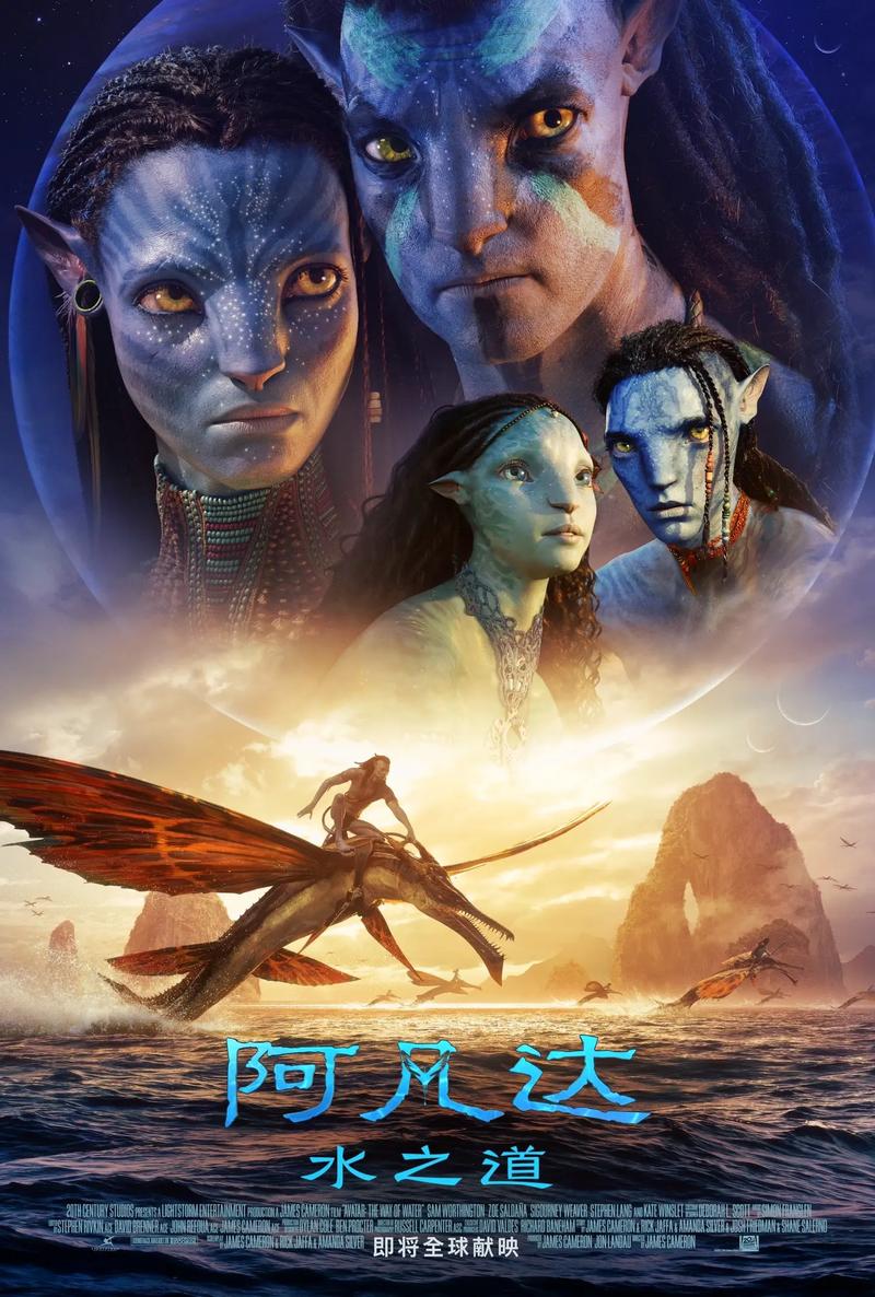 阿凡达2国语免费完整版截图