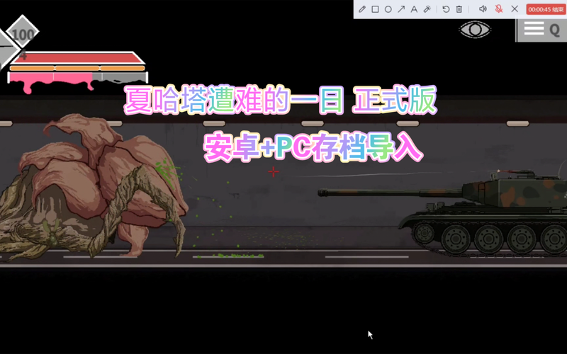 夏哈塔v1.05正式版官网截图