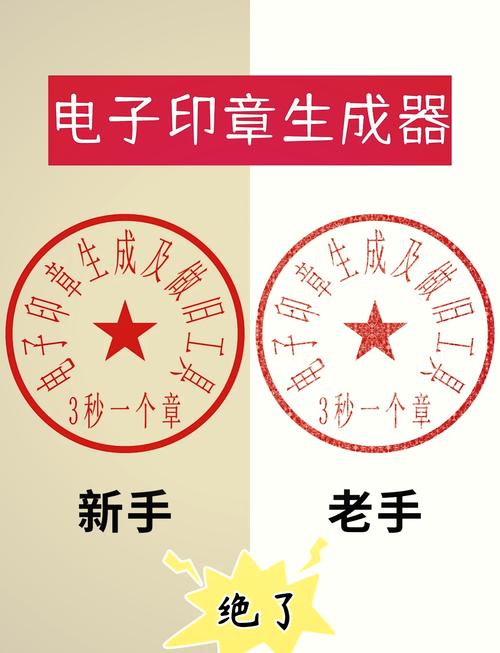 在线生成印章改图宝截图