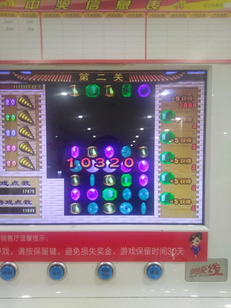 中福在线游戏大厅手机版截图